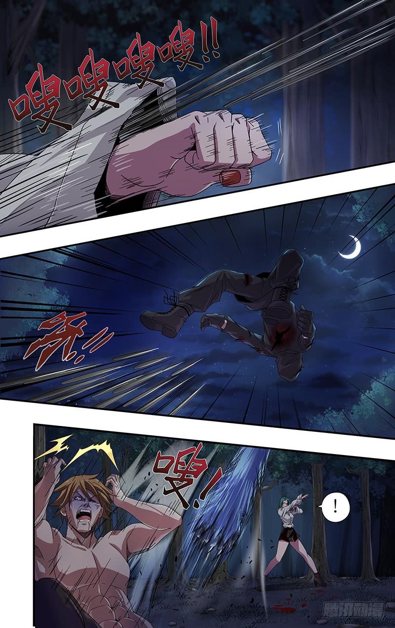 狼人归来118话（生命之火）