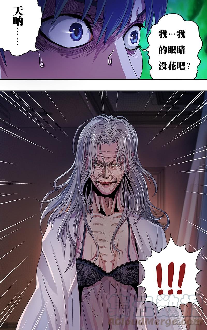 狼人归来119话（玫瑰的请求）