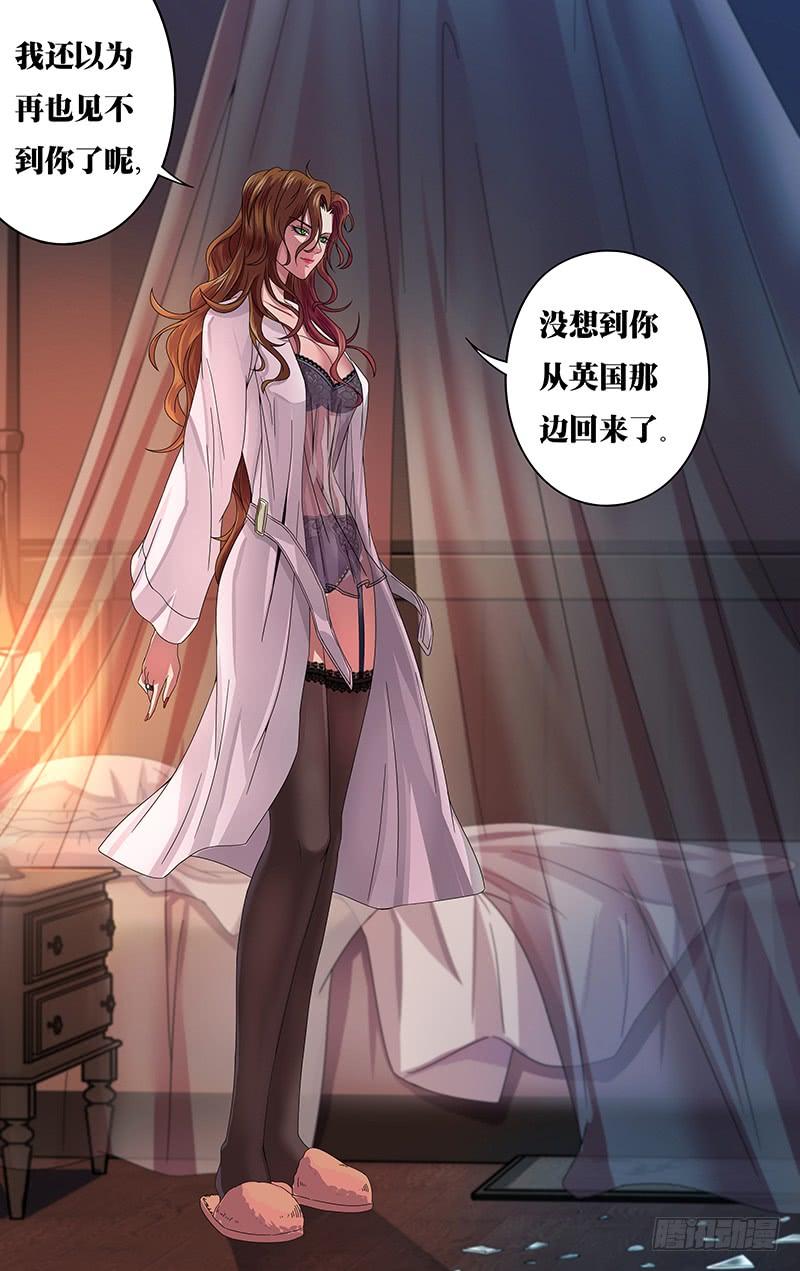 狼人归来119话（玫瑰的请求）