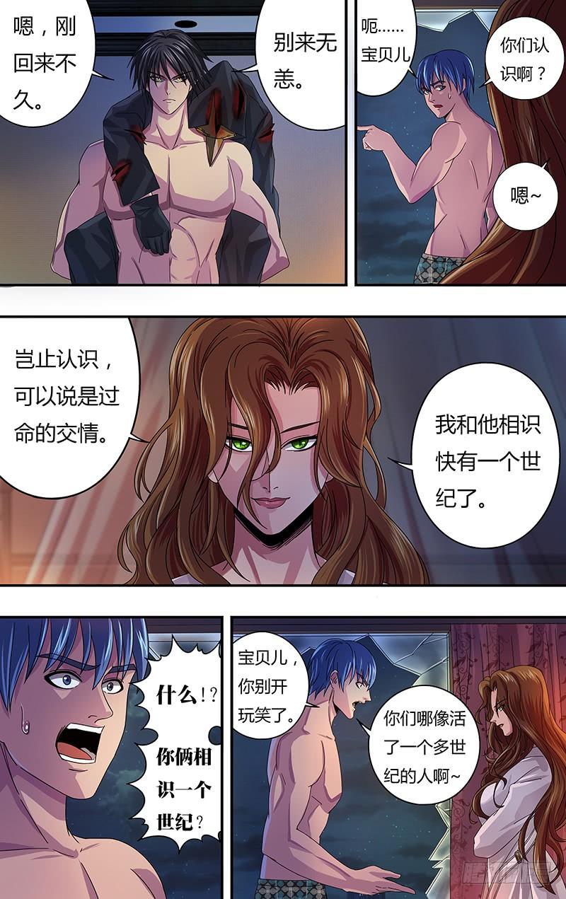 狼人归来119话（玫瑰的请求）