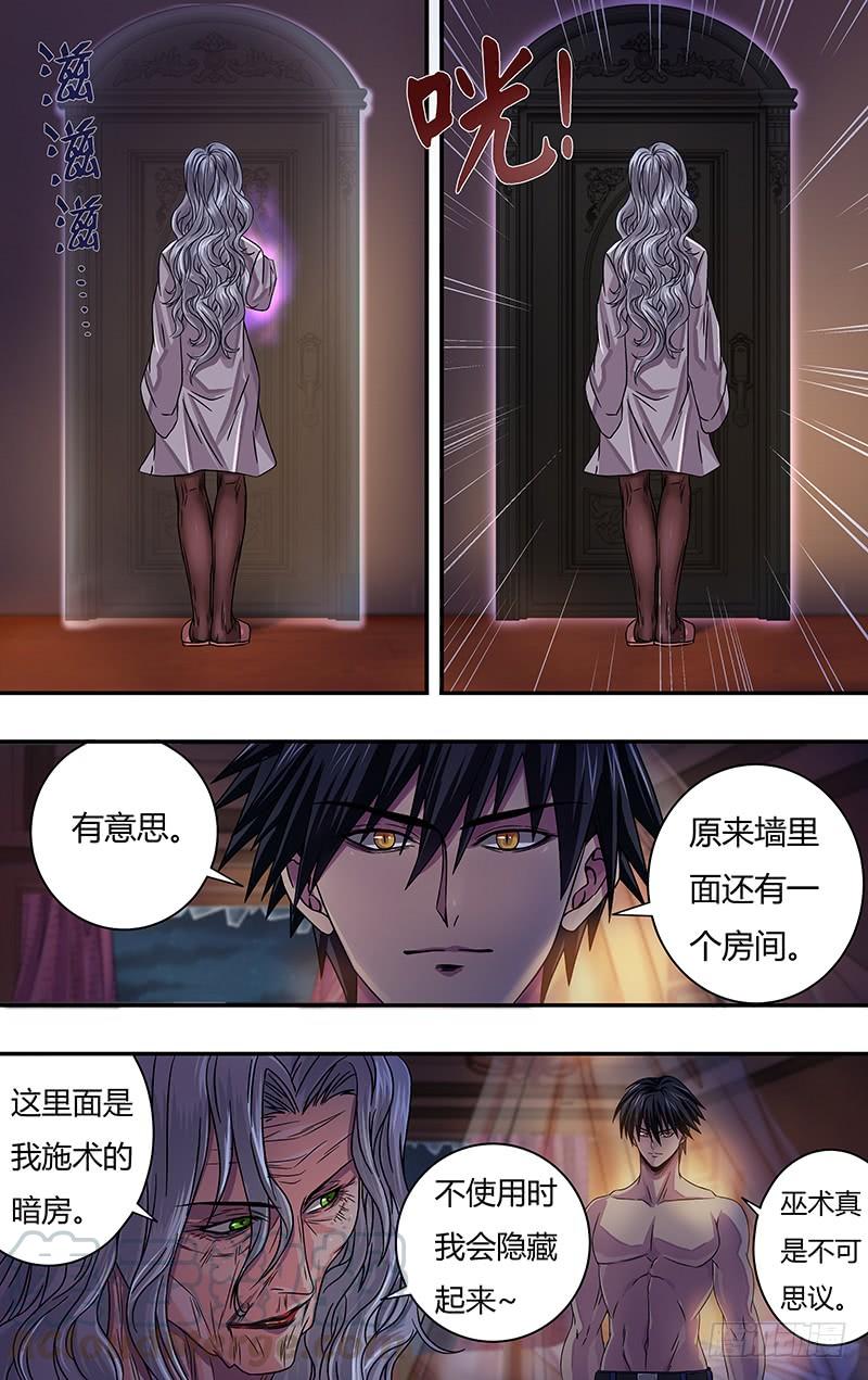 狼人归来120话（诱惑）