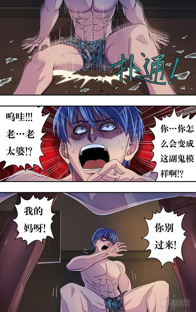 狼人归来120话（诱惑）