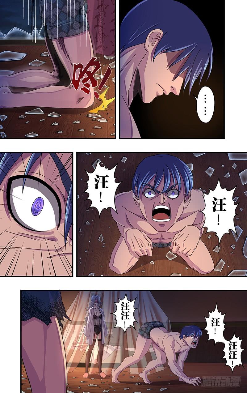 狼人归来120话（诱惑）