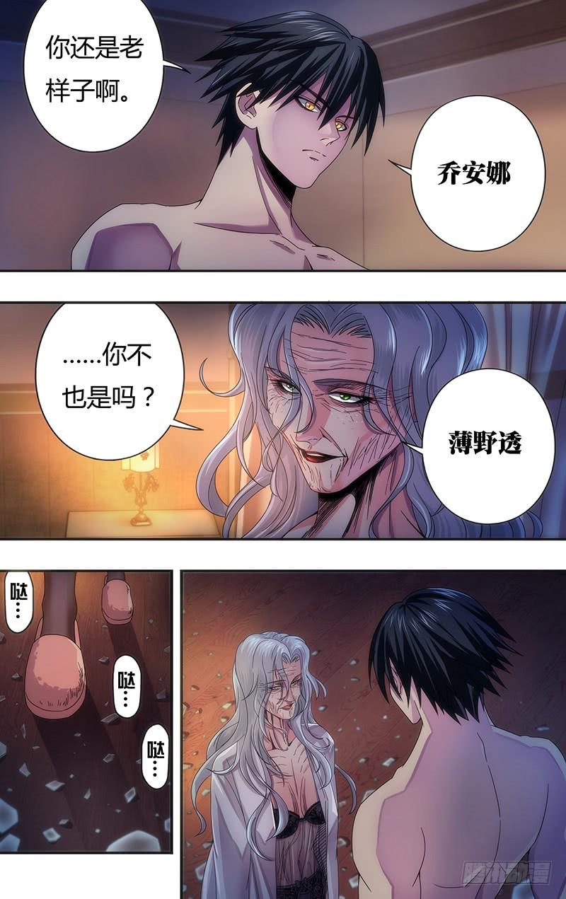 狼人归来120话（诱惑）