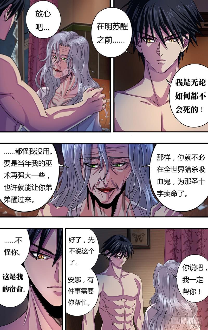 狼人归来120话（诱惑）