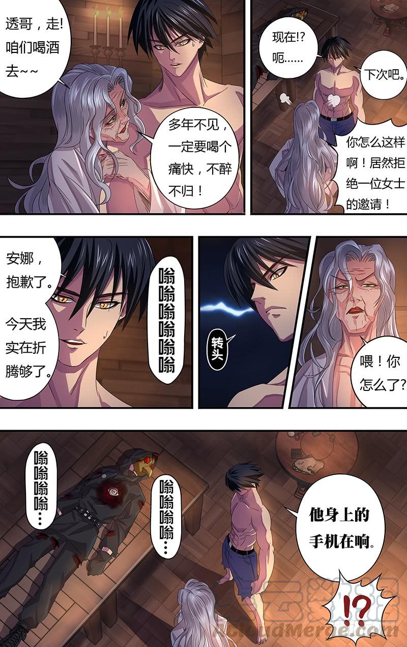 狼人归来121话（乌鸦苏醒）