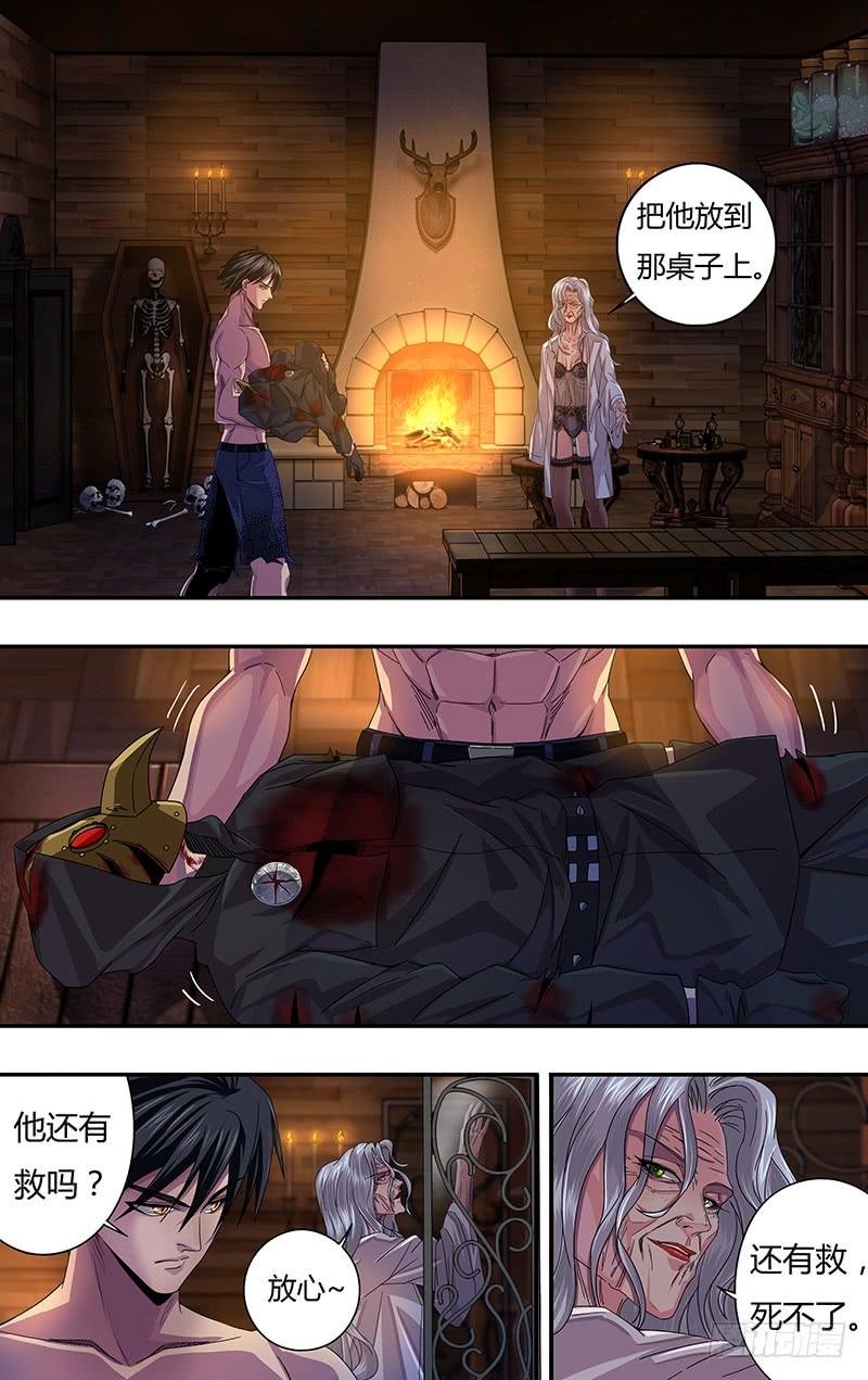 狼人归来121话（乌鸦苏醒）