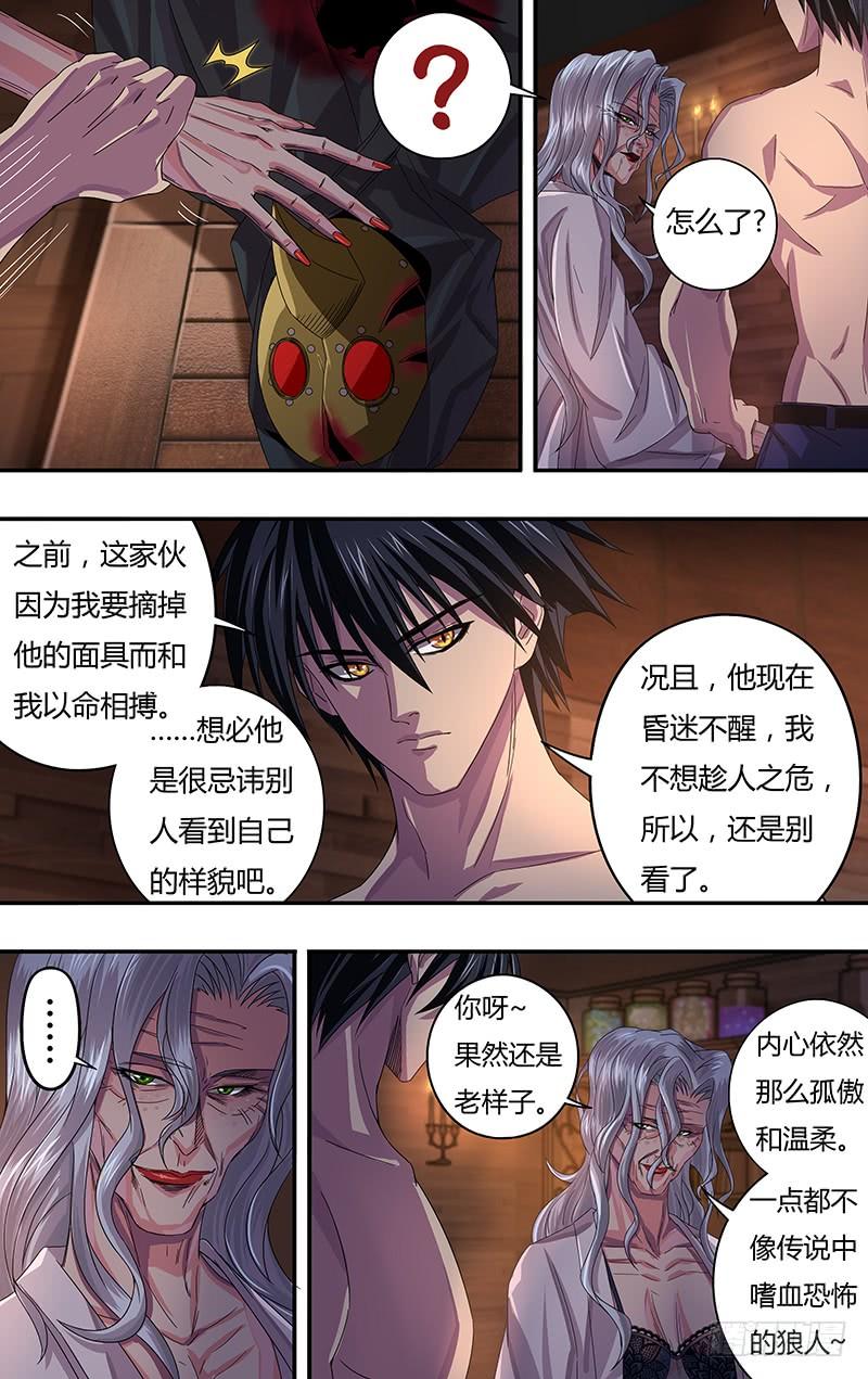狼人归来121话（乌鸦苏醒）