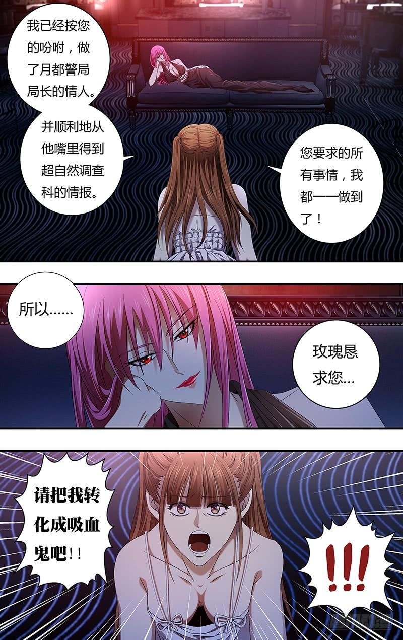 狼人归来122话（大海与沙滩）