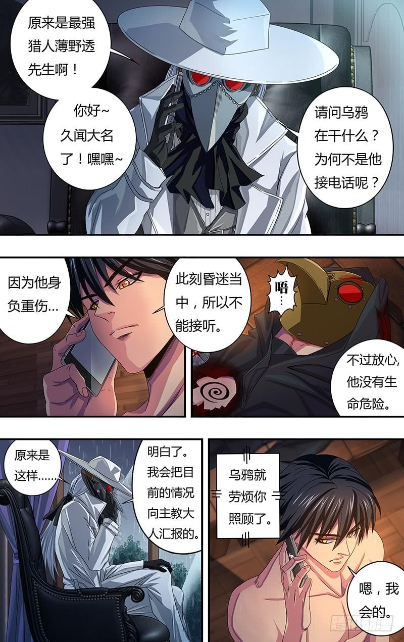 狼人归来122话（大海与沙滩）