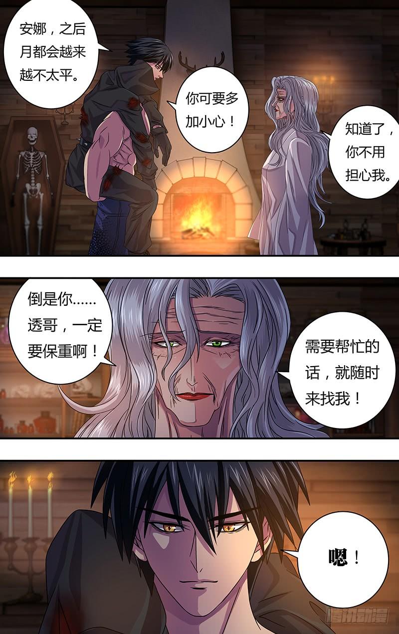 狼人归来122话（大海与沙滩）