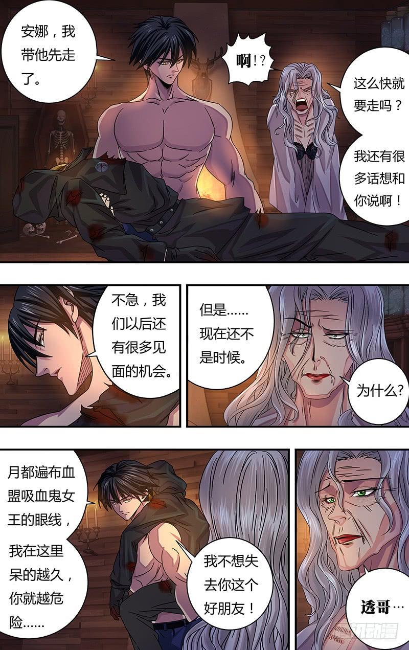 狼人归来122话（大海与沙滩）