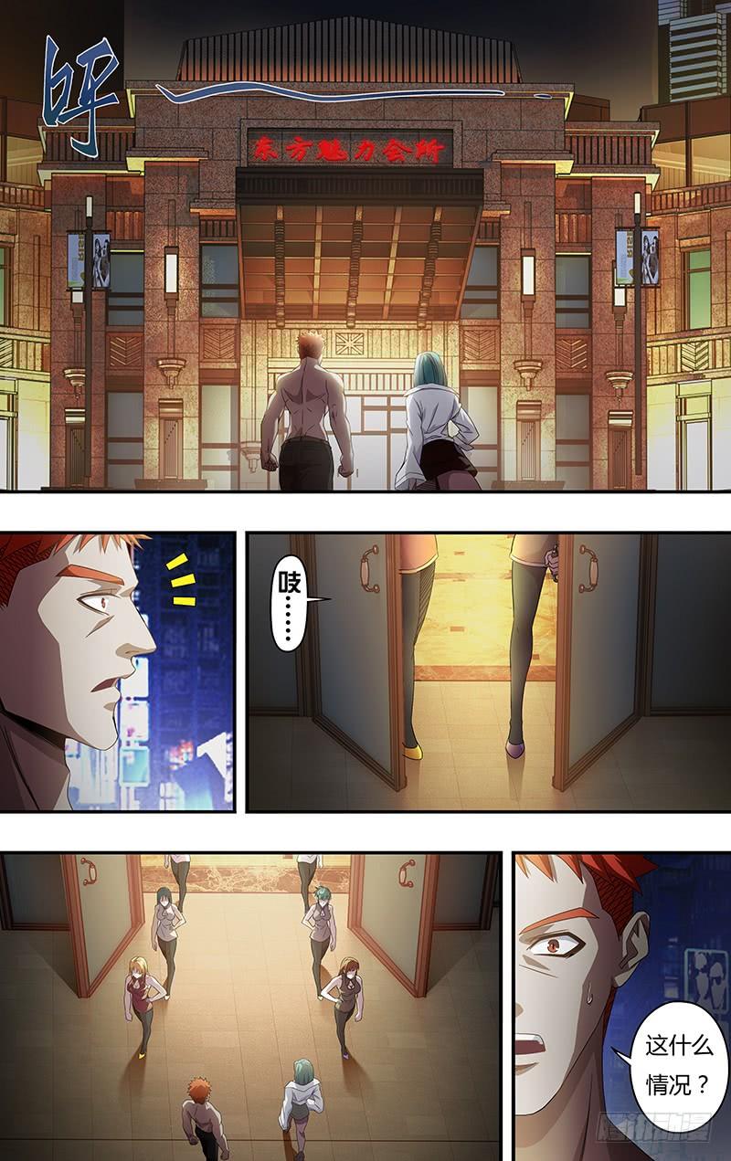 狼人归来122话（大海与沙滩）