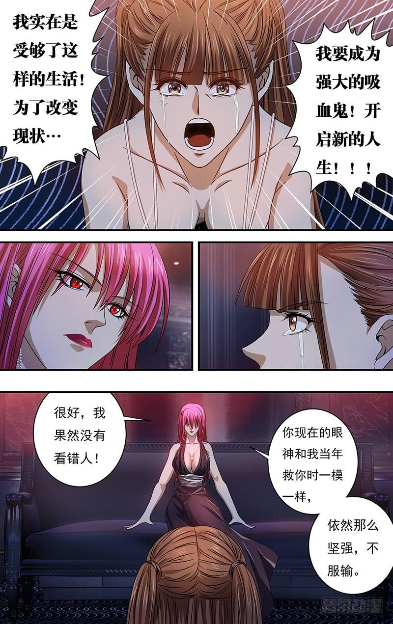 狼人归来123话（有其女必有其母）