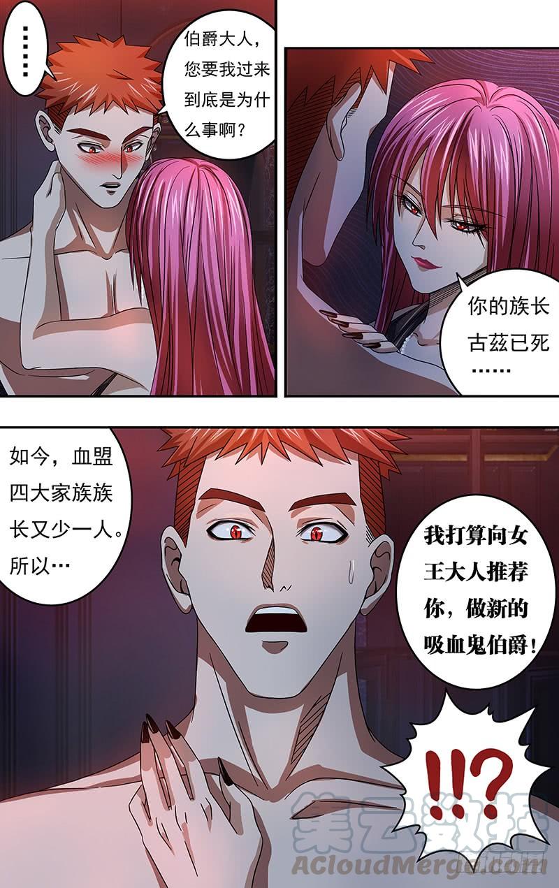狼人归来123话（有其女必有其母）