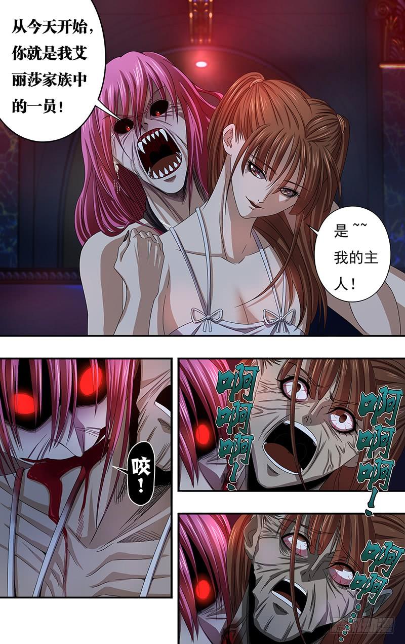 狼人归来123话（有其女必有其母）
