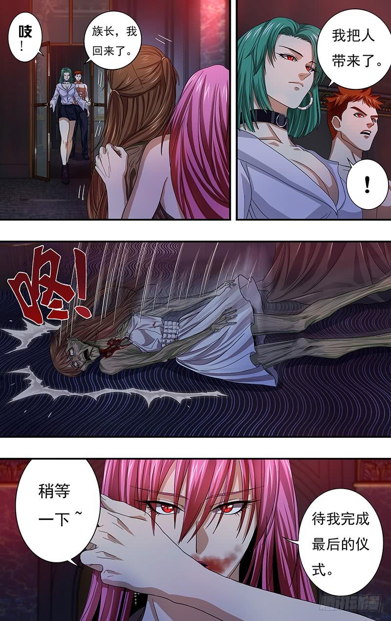 狼人归来123话（有其女必有其母）