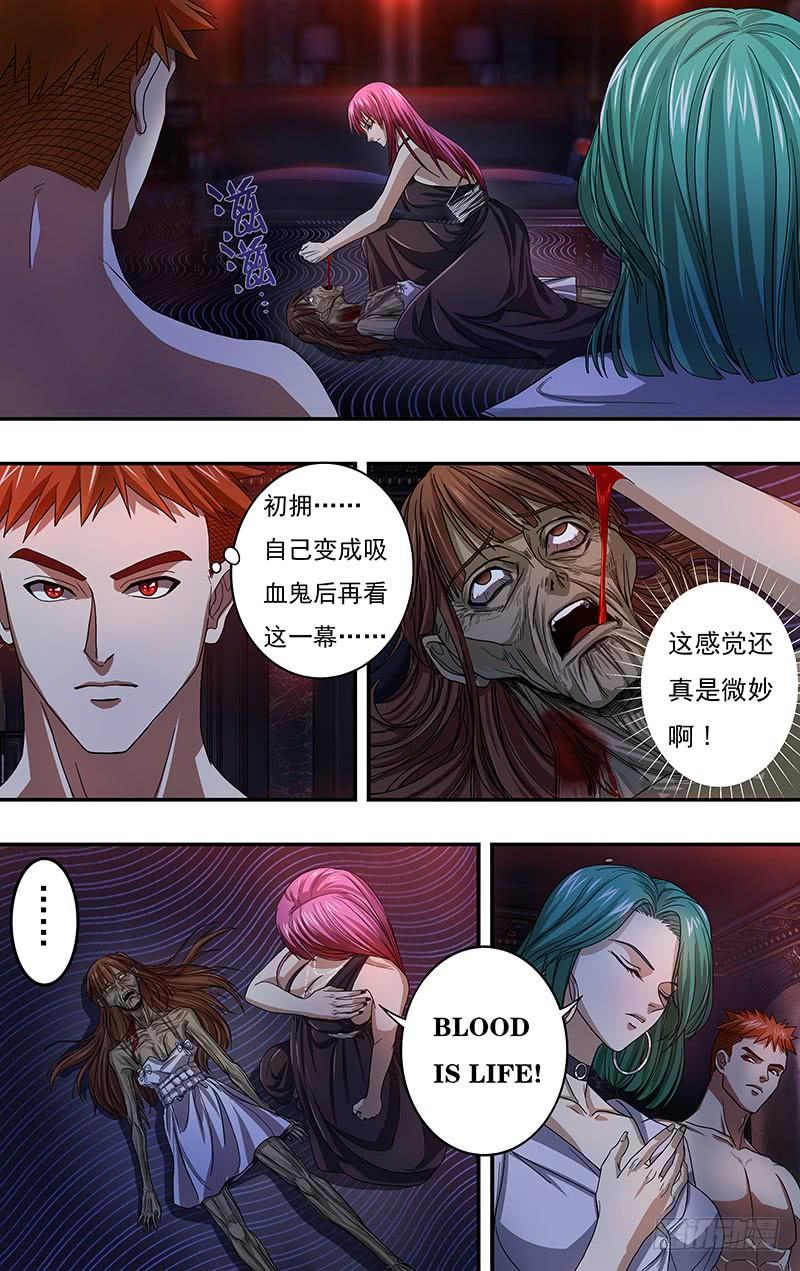 狼人归来123话（有其女必有其母）