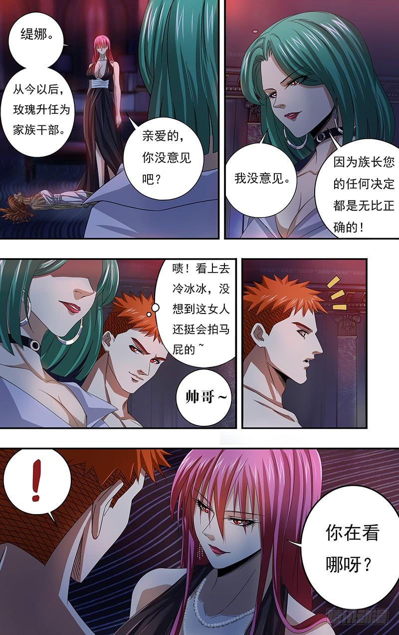 狼人归来123话（有其女必有其母）