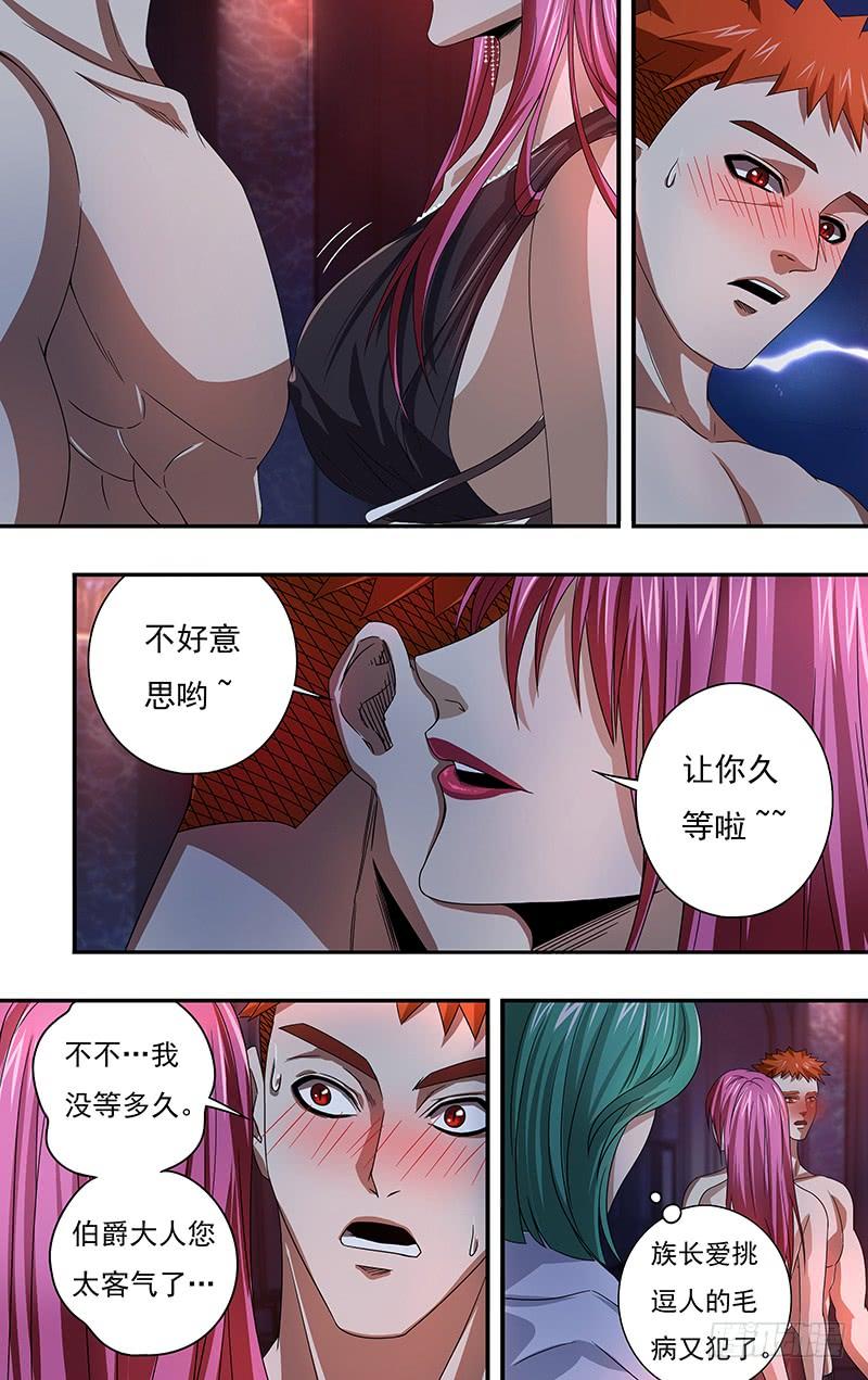 狼人归来123话（有其女必有其母）