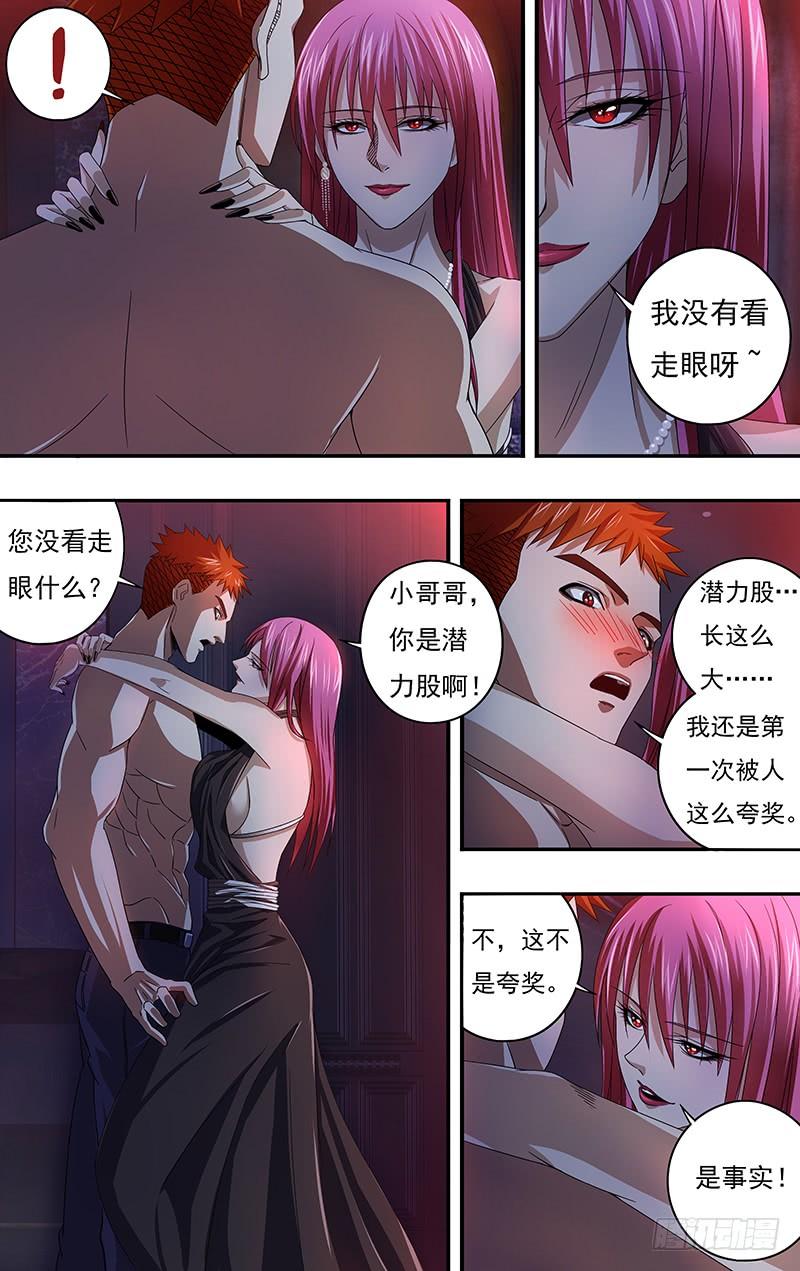 狼人归来123话（有其女必有其母）