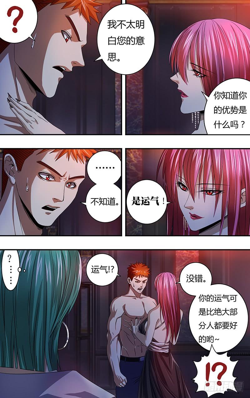 狼人归来124话（童年阴影）