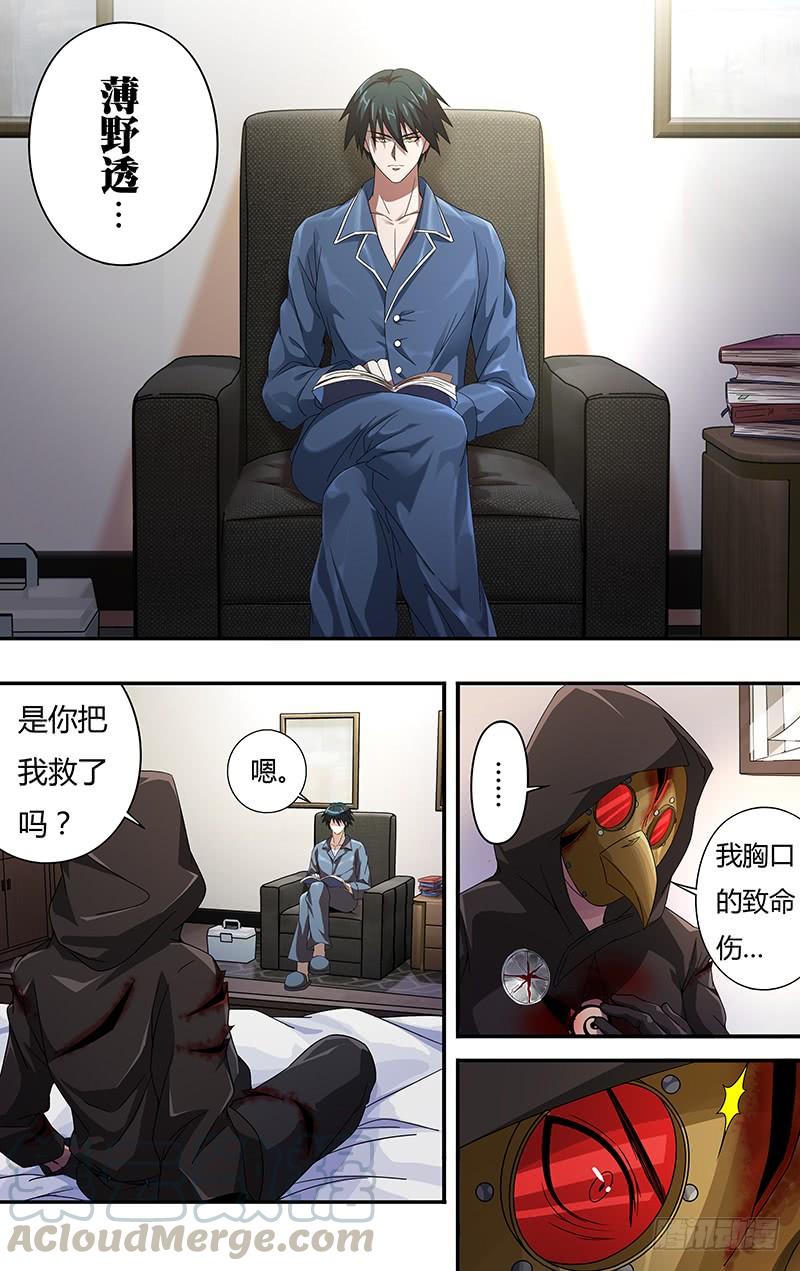 狼人归来124话（童年阴影）