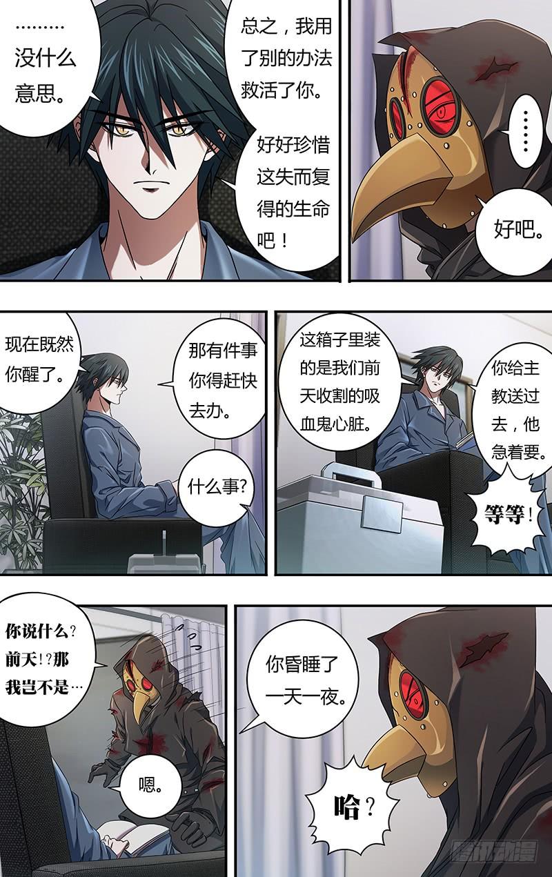 狼人归来124话（童年阴影）