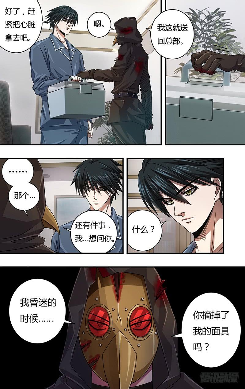 狼人归来124话（童年阴影）
