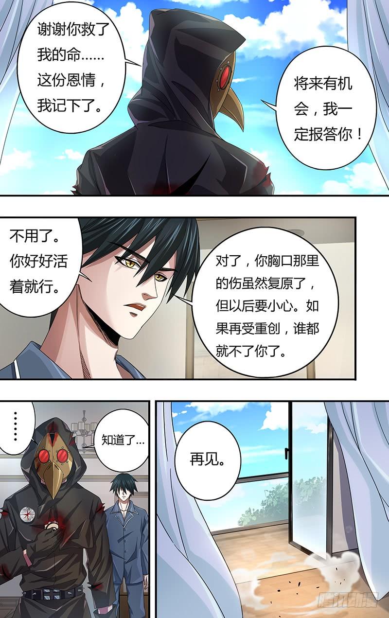 狼人归来124话（童年阴影）