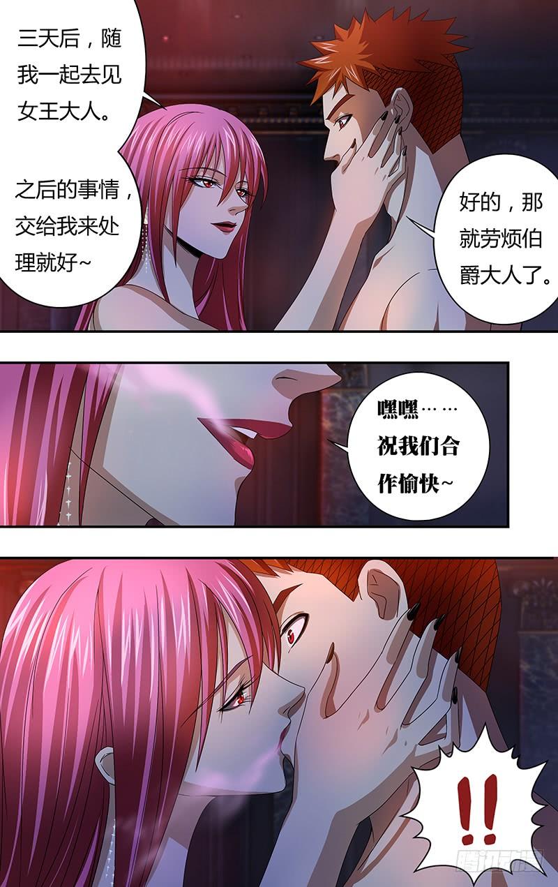 狼人归来124话（童年阴影）