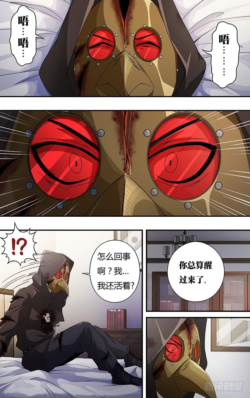 狼人归来124话（童年阴影）