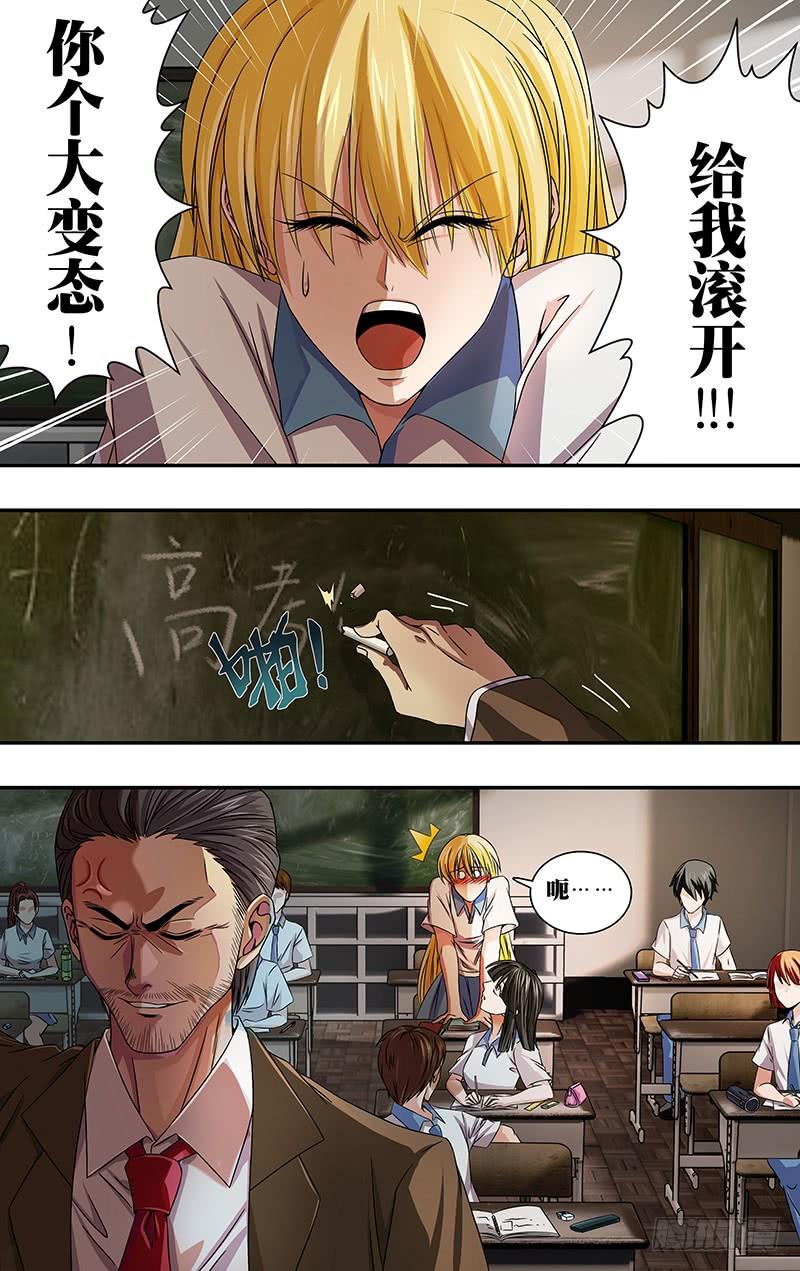 狼人归来125话（似曾相识）