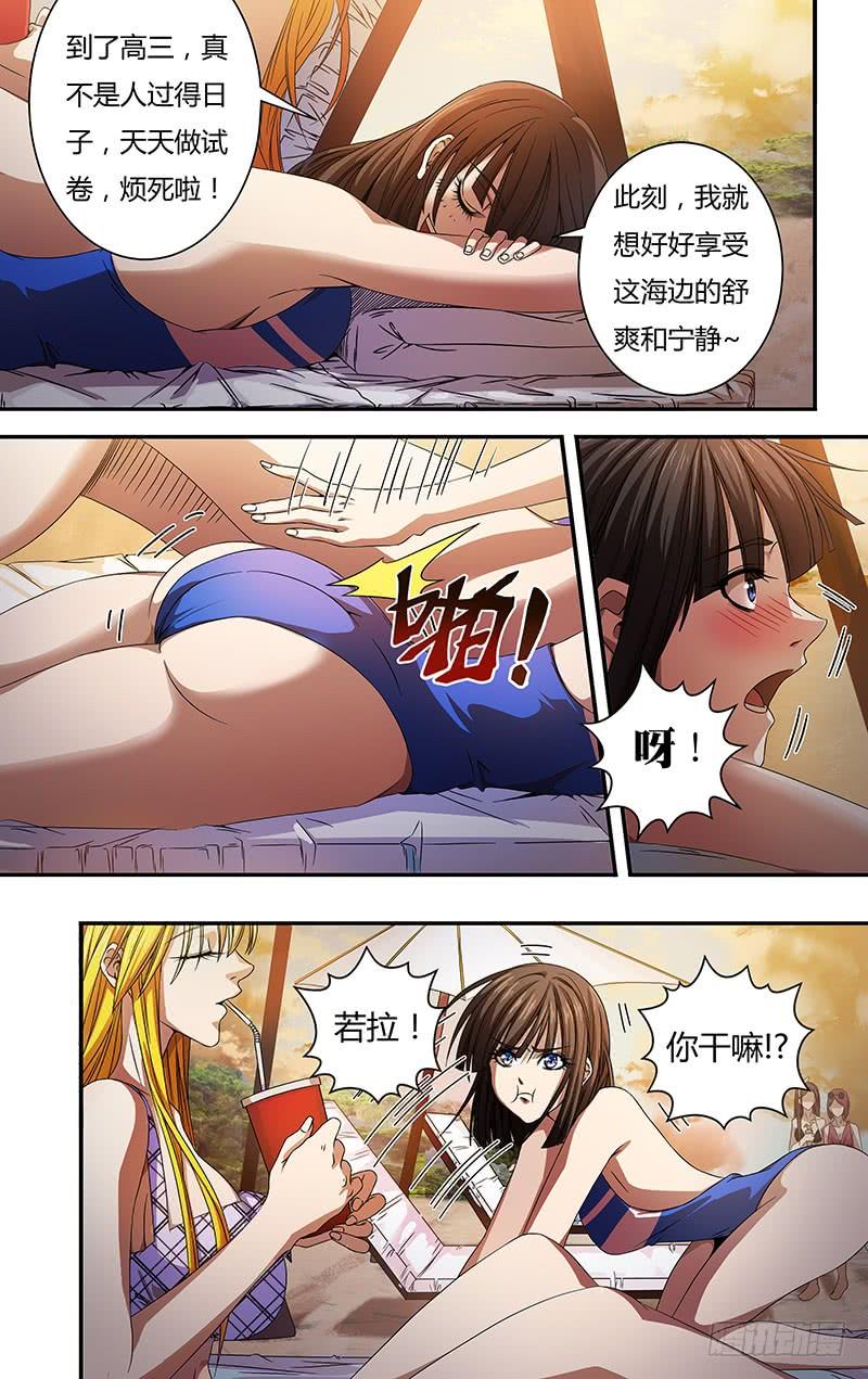 狼人归来125话（似曾相识）