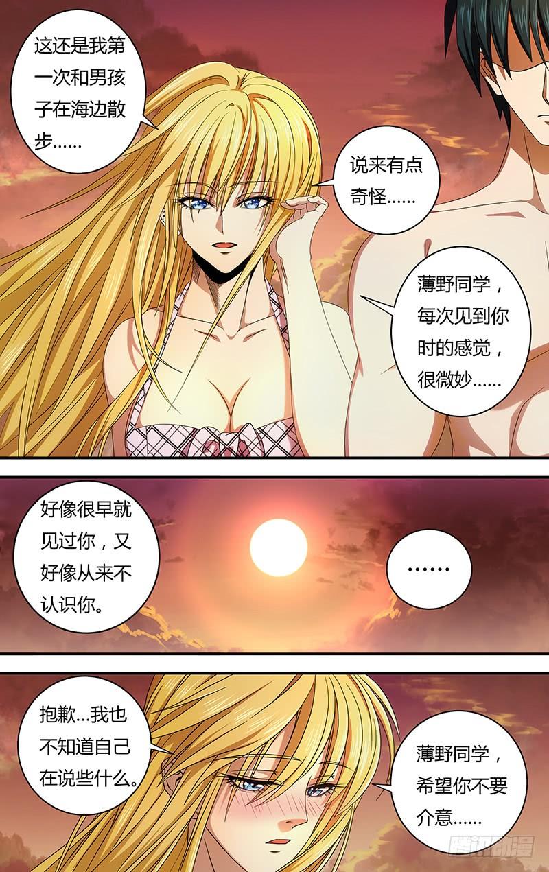 狼人归来125话（似曾相识）