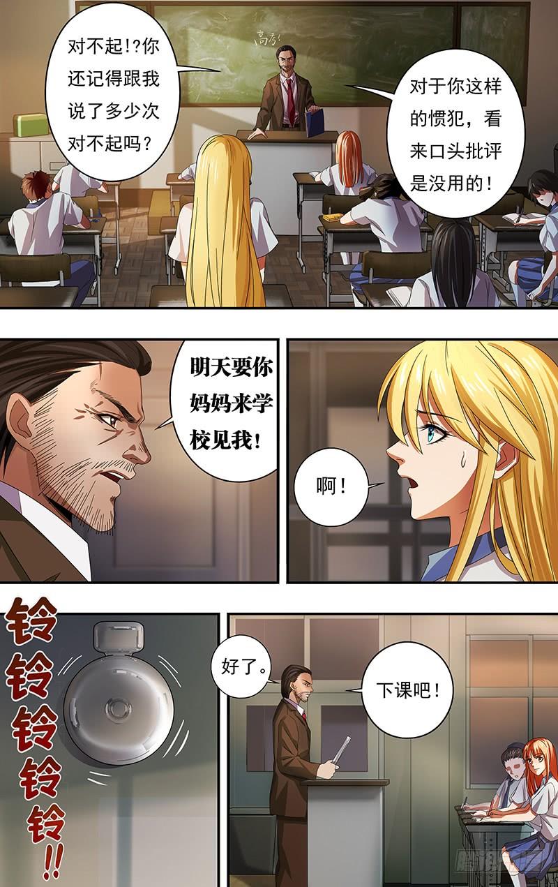 狼人归来126话（道歉）