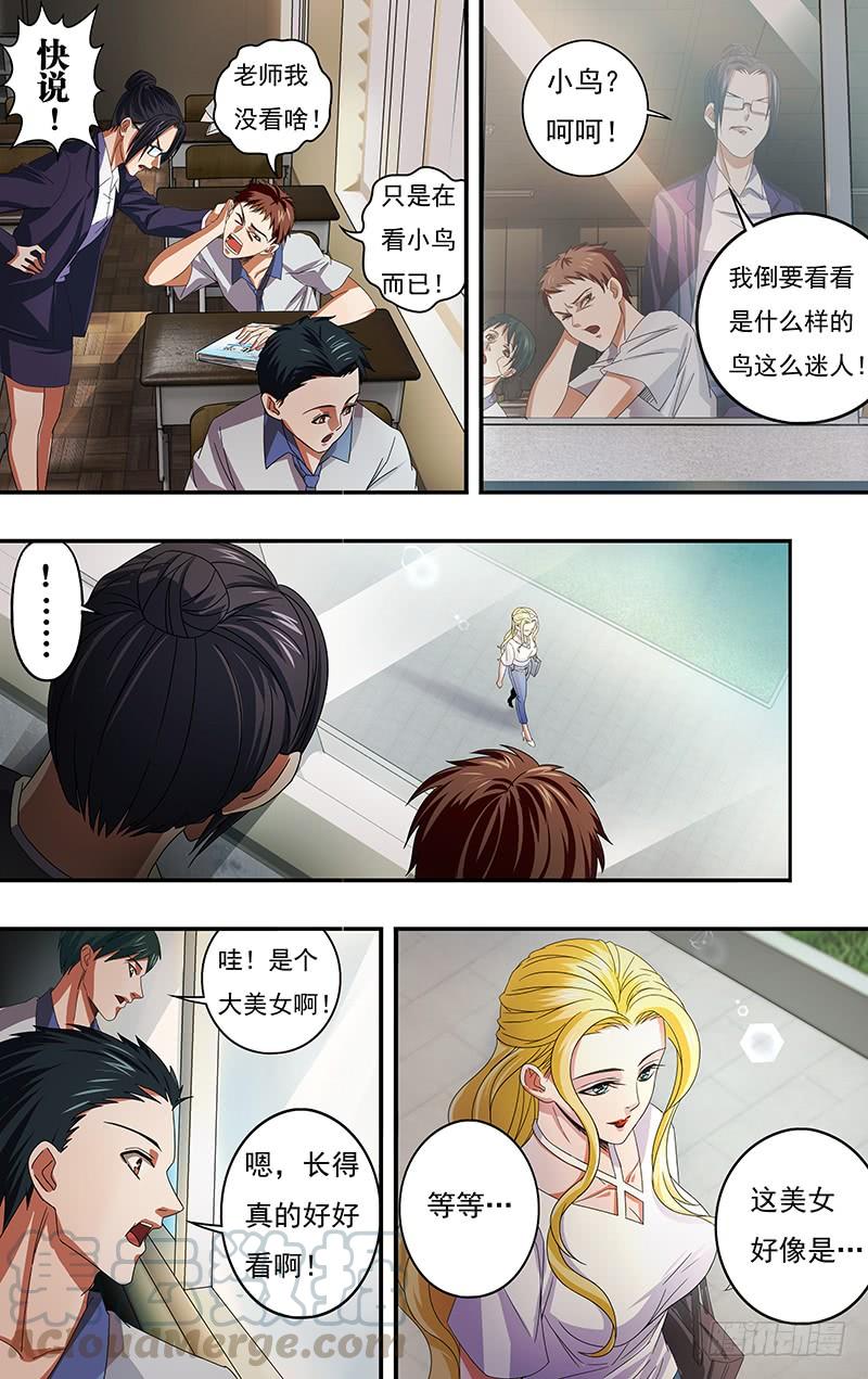 狼人归来126话（道歉）
