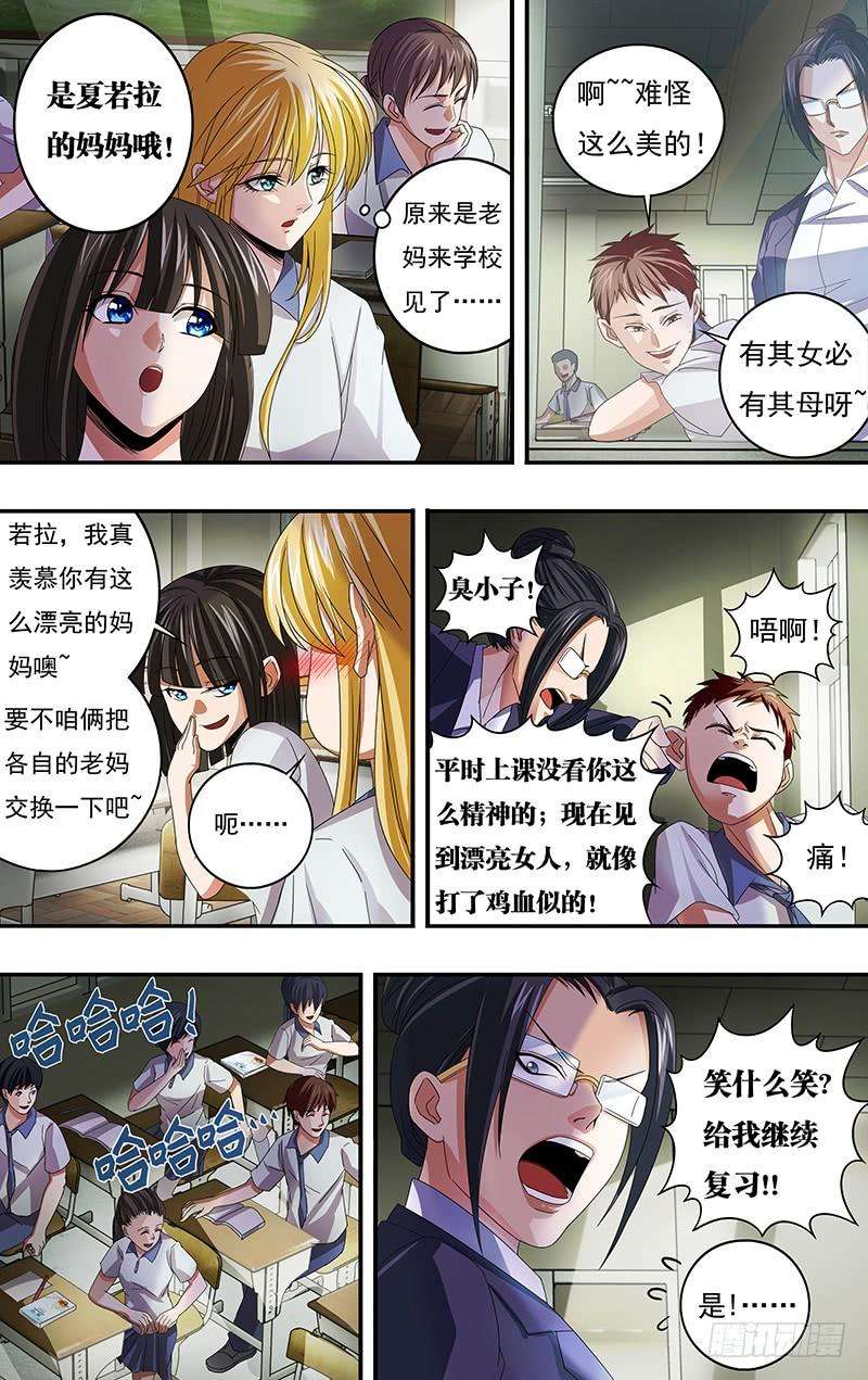 狼人归来126话（道歉）