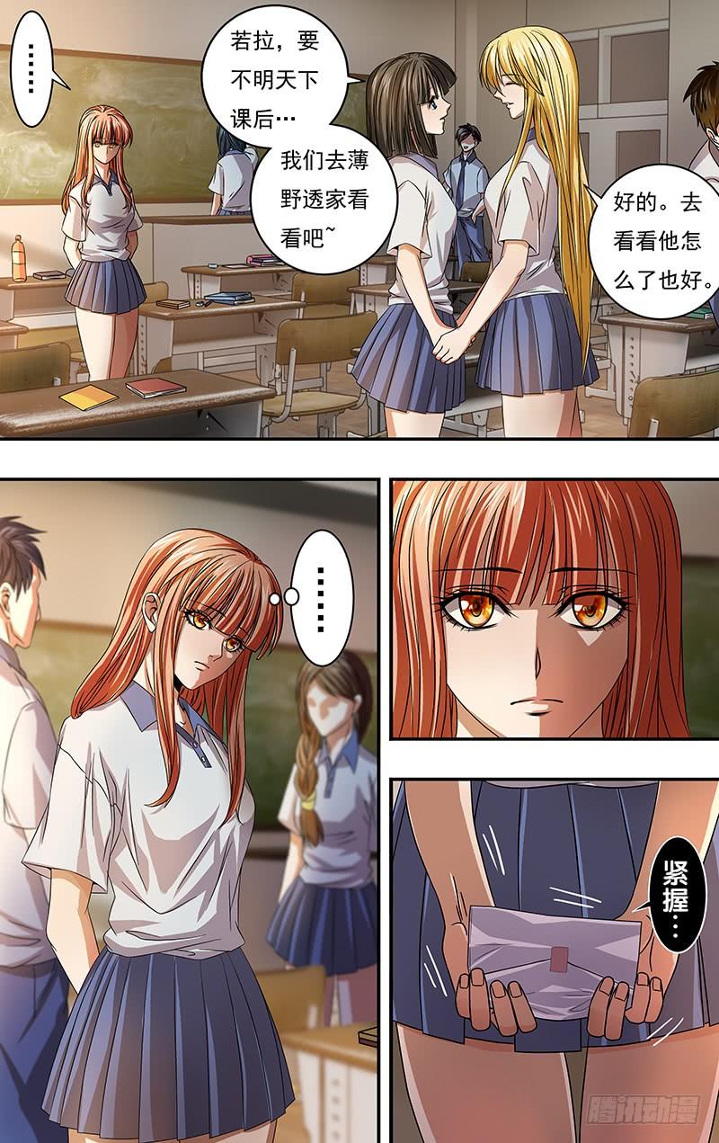 狼人归来126话（道歉）