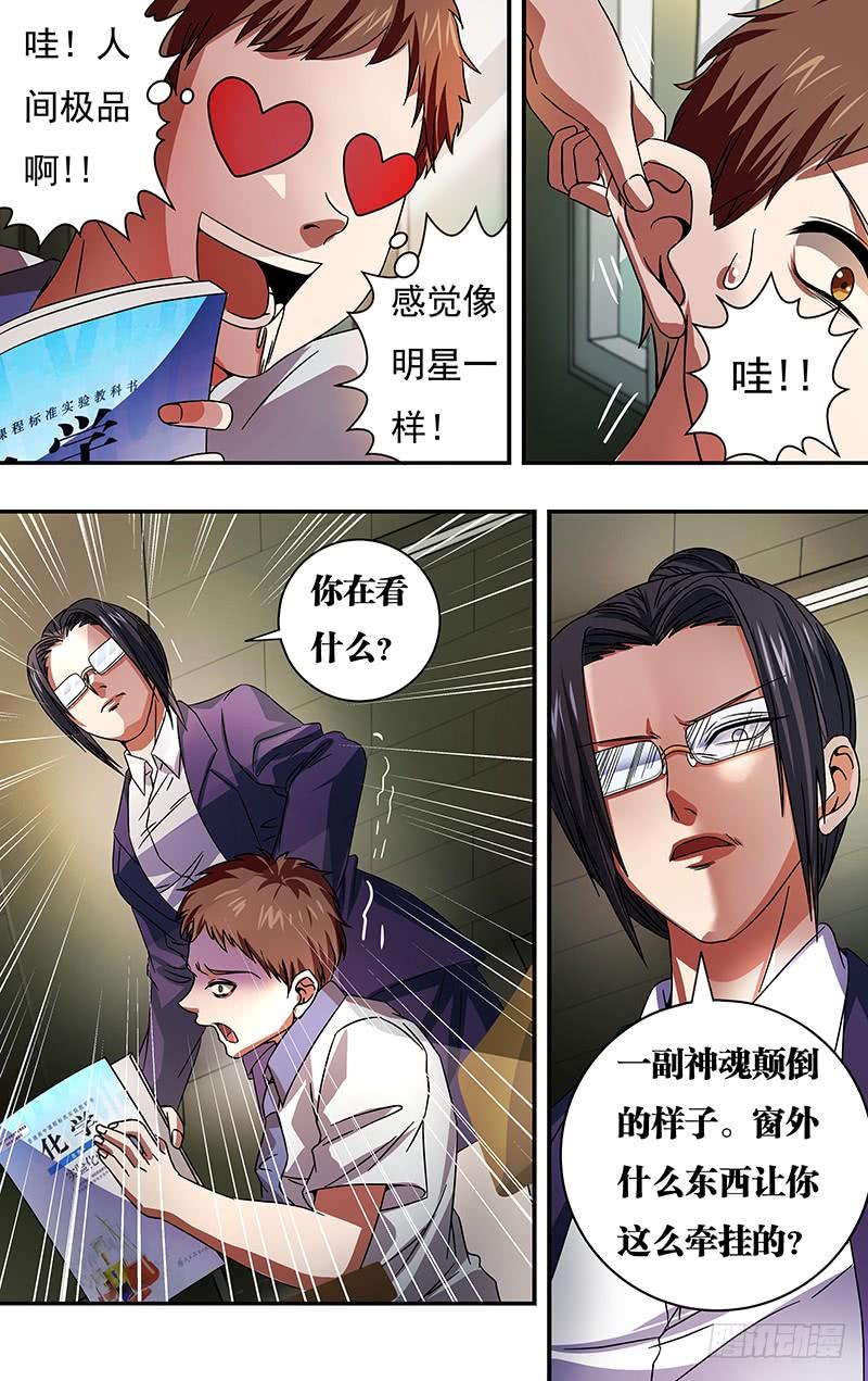 狼人归来126话（道歉）