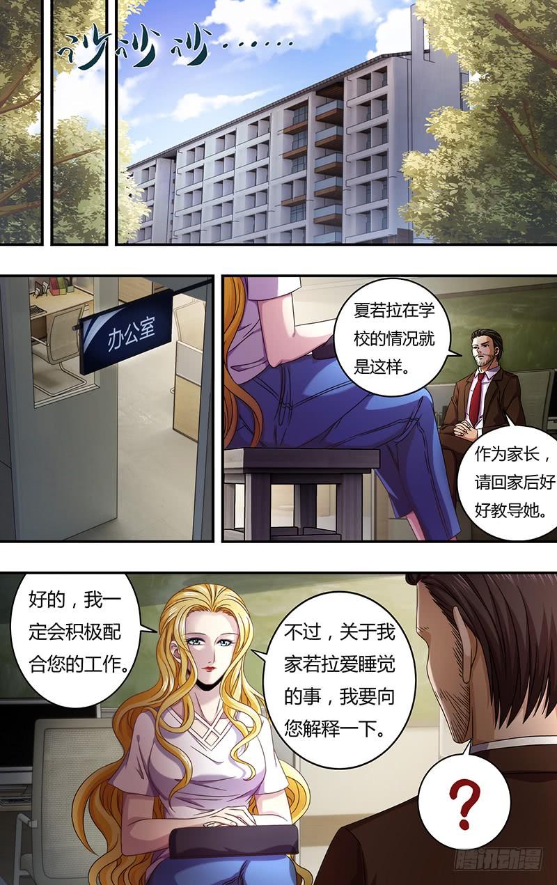 狼人归来127话（被杀的吸血鬼们）