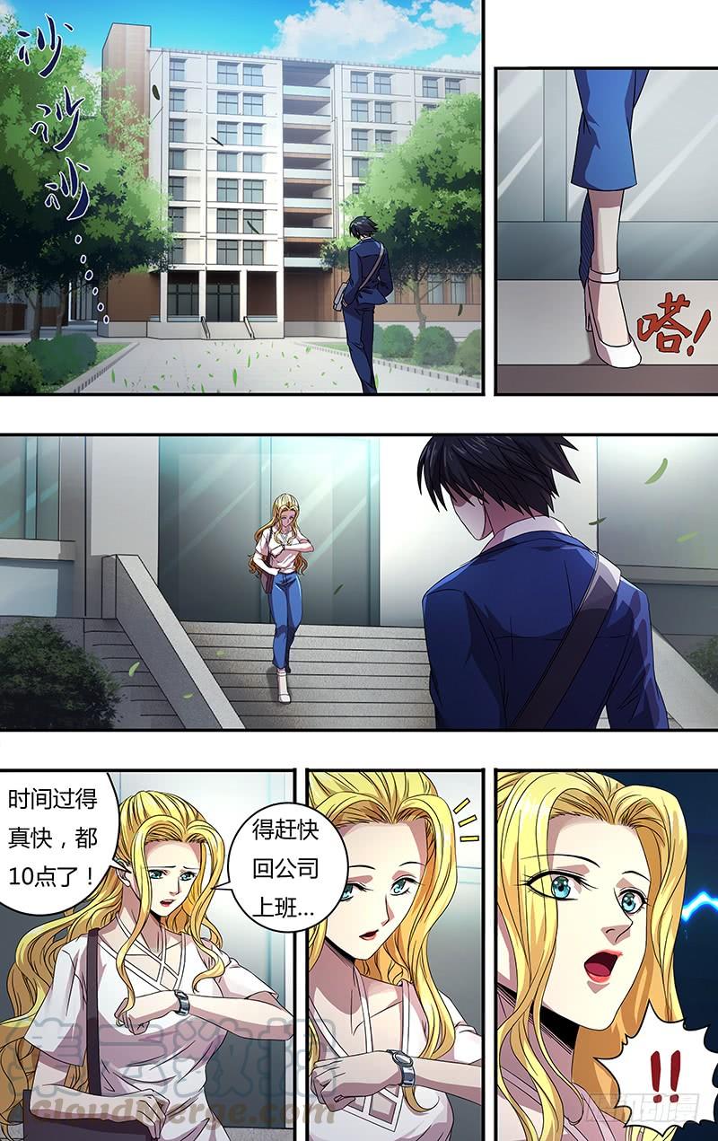 狼人归来127话（被杀的吸血鬼们）