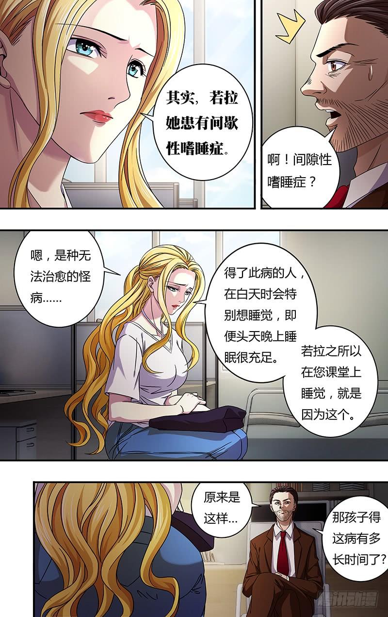 狼人归来127话（被杀的吸血鬼们）