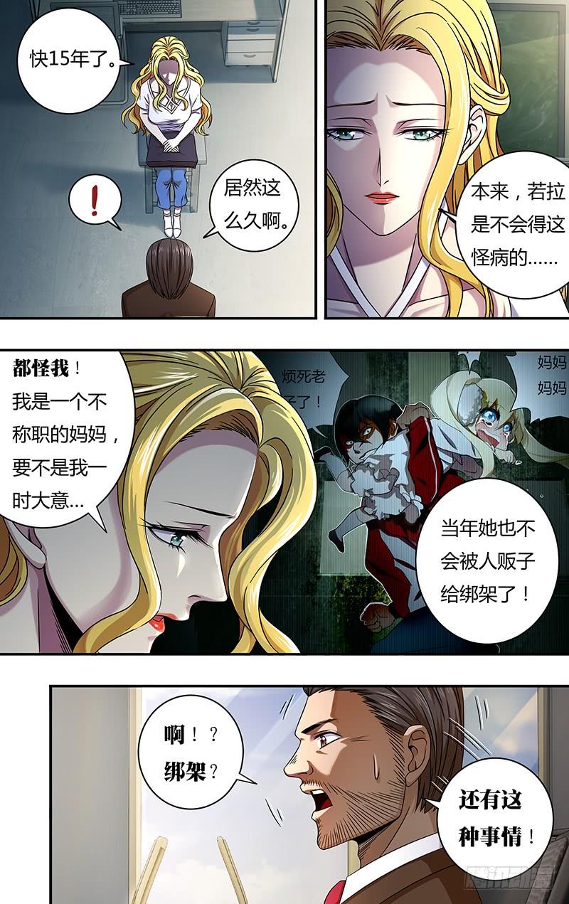 狼人归来127话（被杀的吸血鬼们）