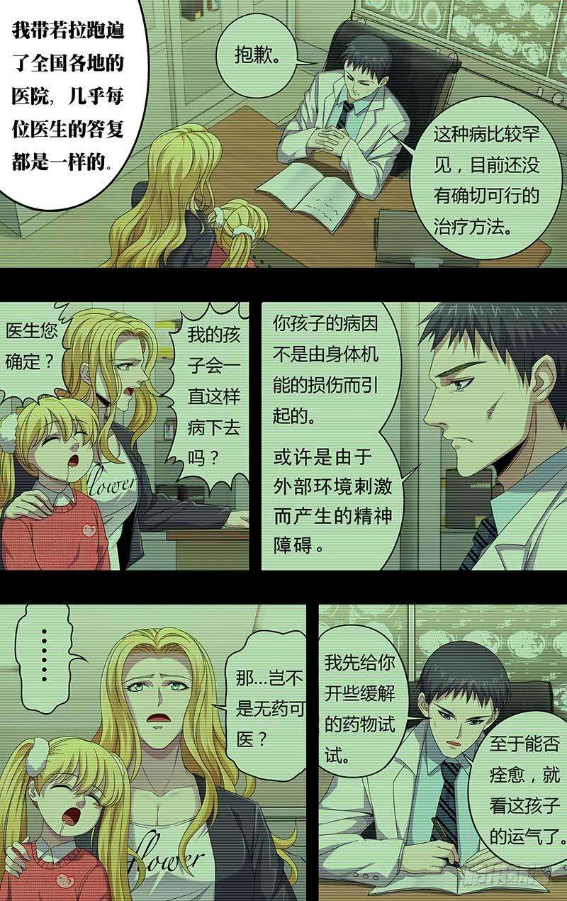 狼人归来127话（被杀的吸血鬼们）