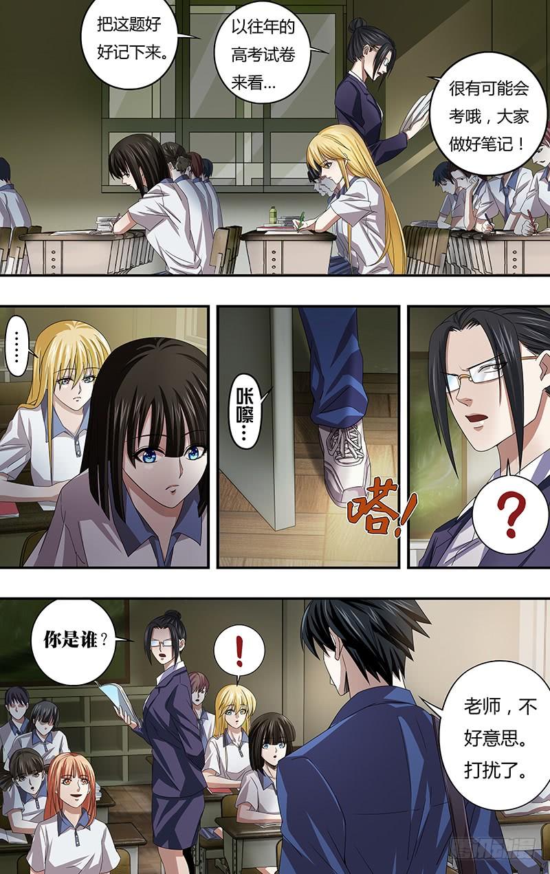 狼人归来128话（主教的话应）