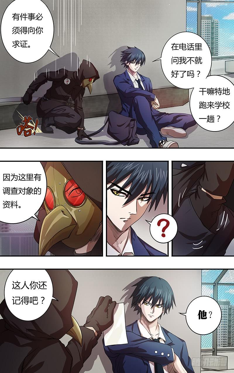 狼人归来128话（主教的话应）
