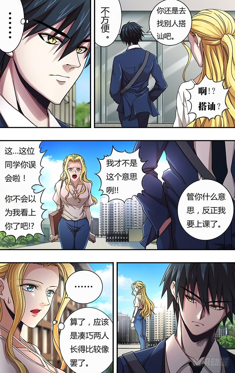 狼人归来128话（主教的话应）