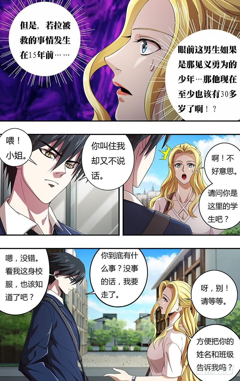 狼人归来128话（主教的话应）