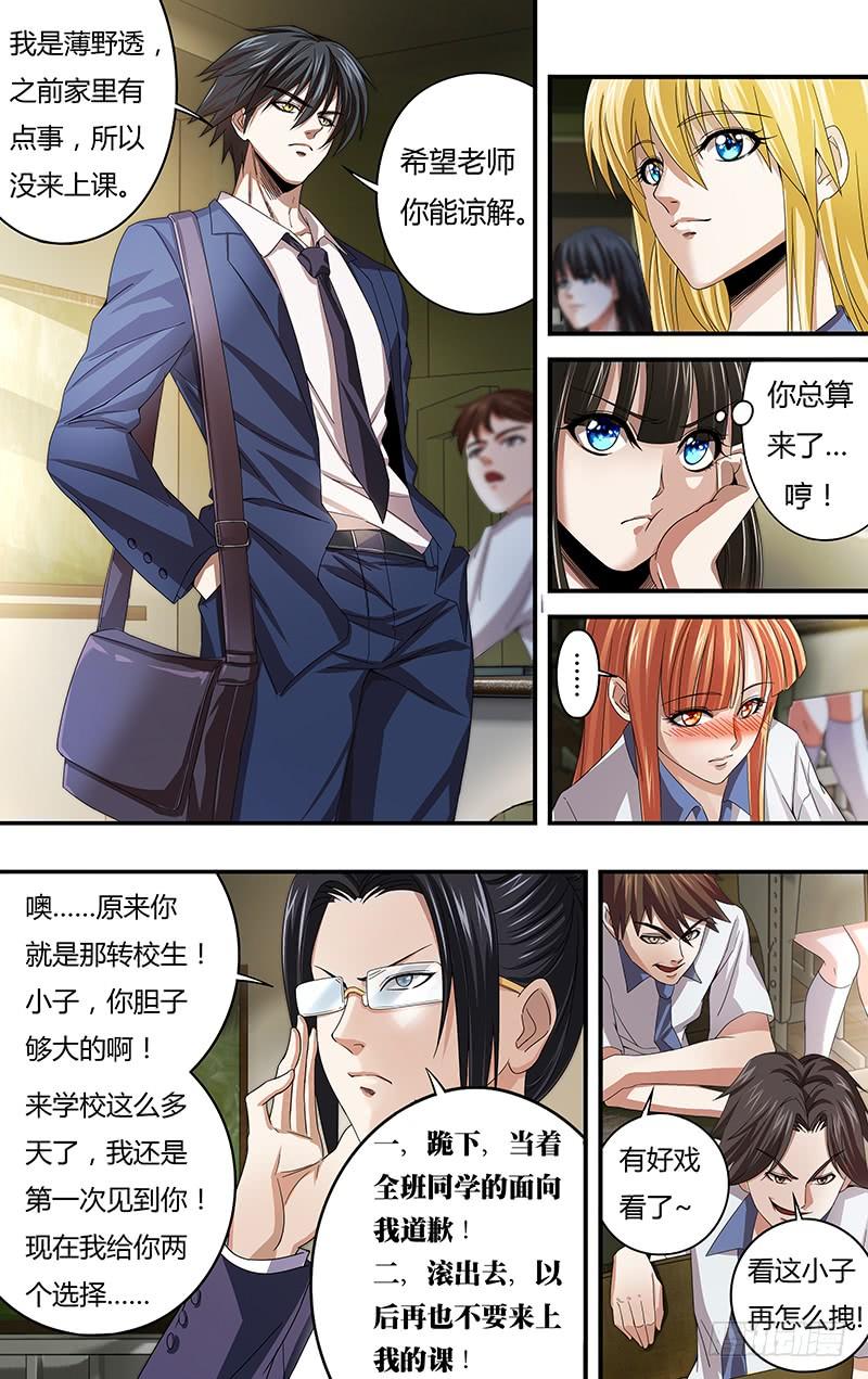 狼人归来128话（主教的话应）